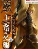 《英雄联盟:上帝之眼》