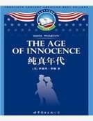 純真年代(英文全本)