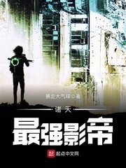 《诸天最强影帝》