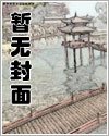 《从美漫开始获取黑科技》